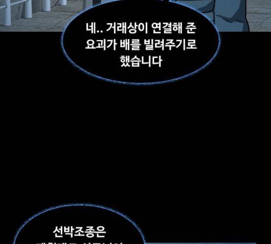 식인귀 40화 10
