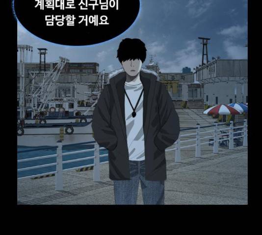 식인귀 40화 11