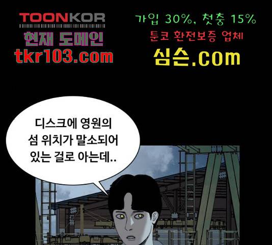 식인귀 40화 12