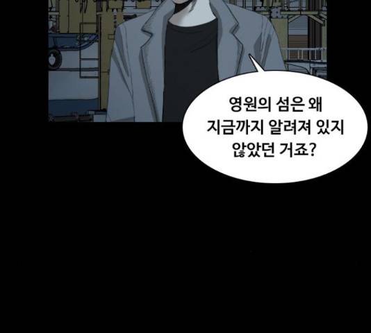 식인귀 40화 13