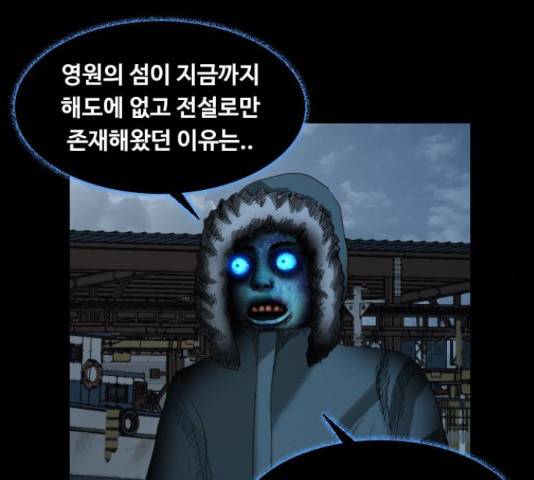 식인귀 40화 14