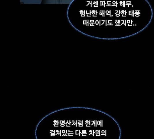 식인귀 40화 15
