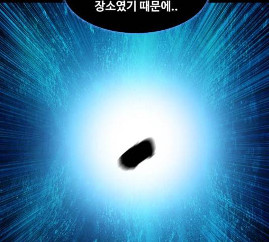 식인귀 40화 16