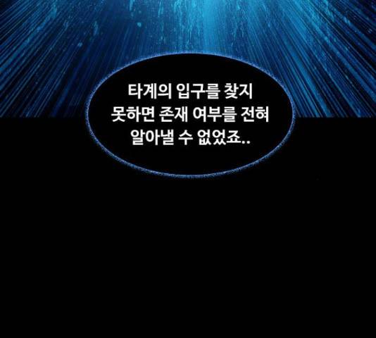식인귀 40화 17