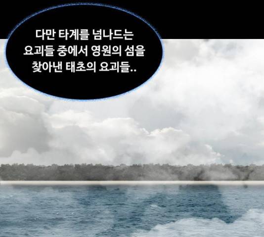 식인귀 40화 18