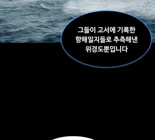 식인귀 40화 19