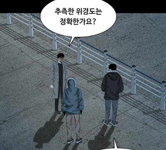 식인귀 40화 20