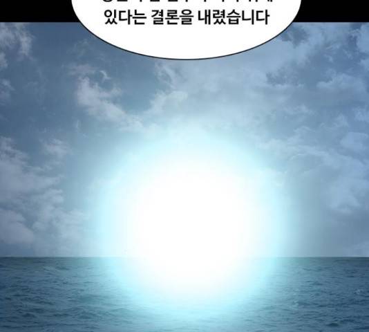 식인귀 40화 22