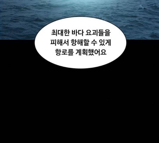 식인귀 40화 23
