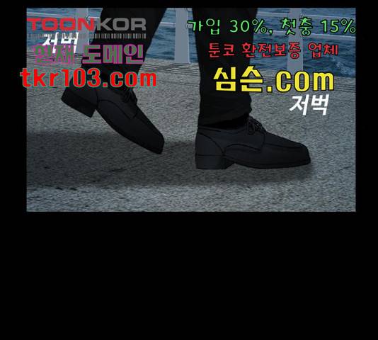 식인귀 40화 24