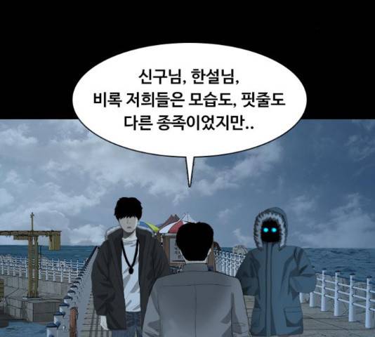 식인귀 40화 25
