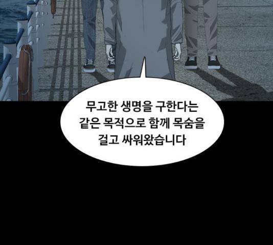 식인귀 40화 26