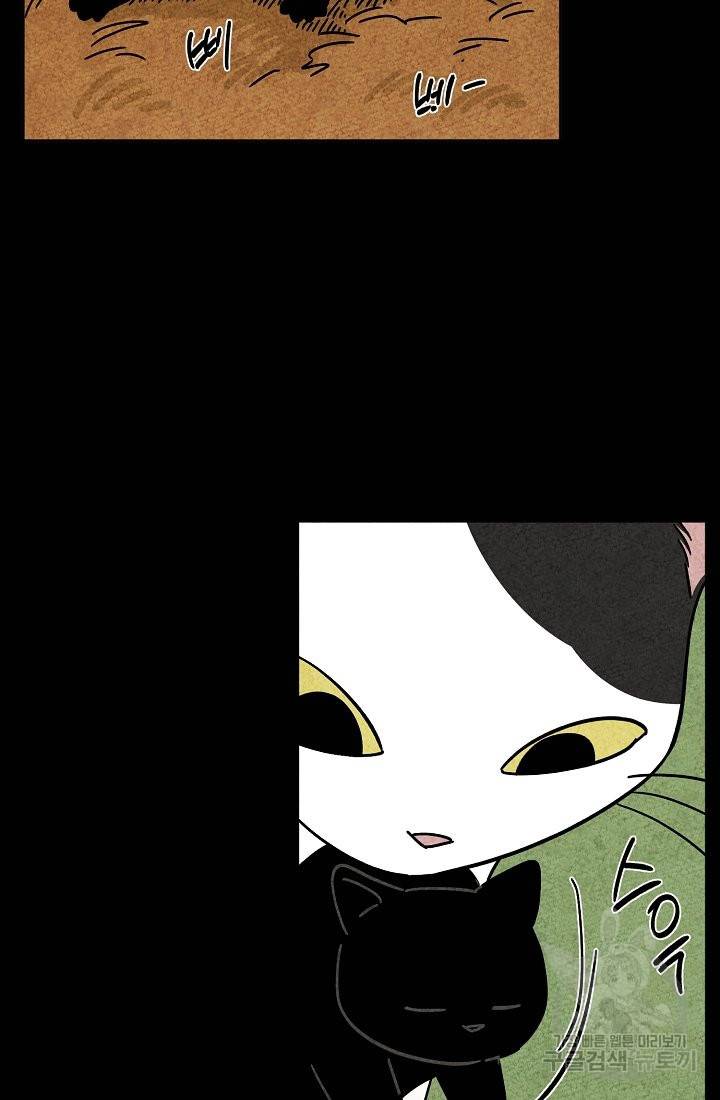 금복이 이야기 65화 5