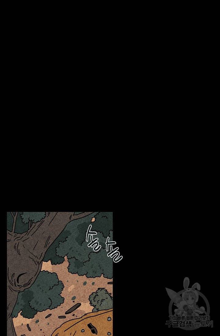 금복이 이야기 65화 7