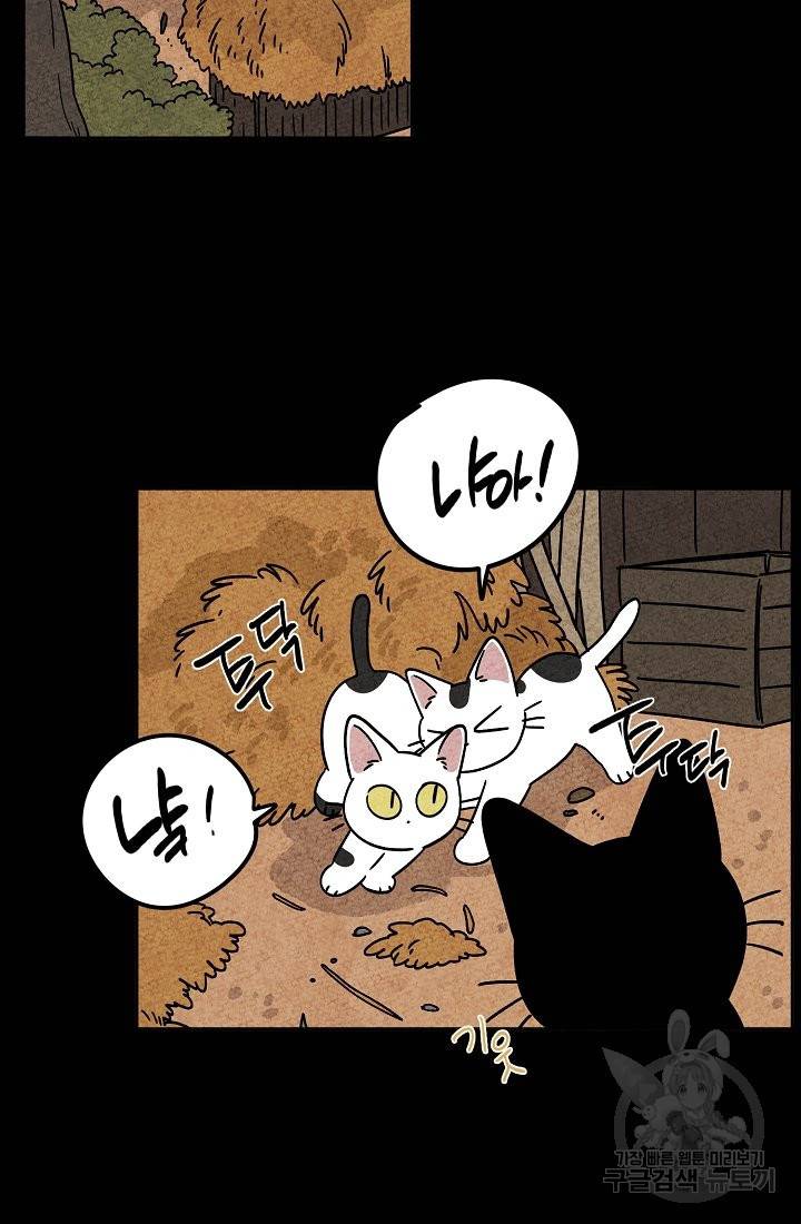 금복이 이야기 65화 8