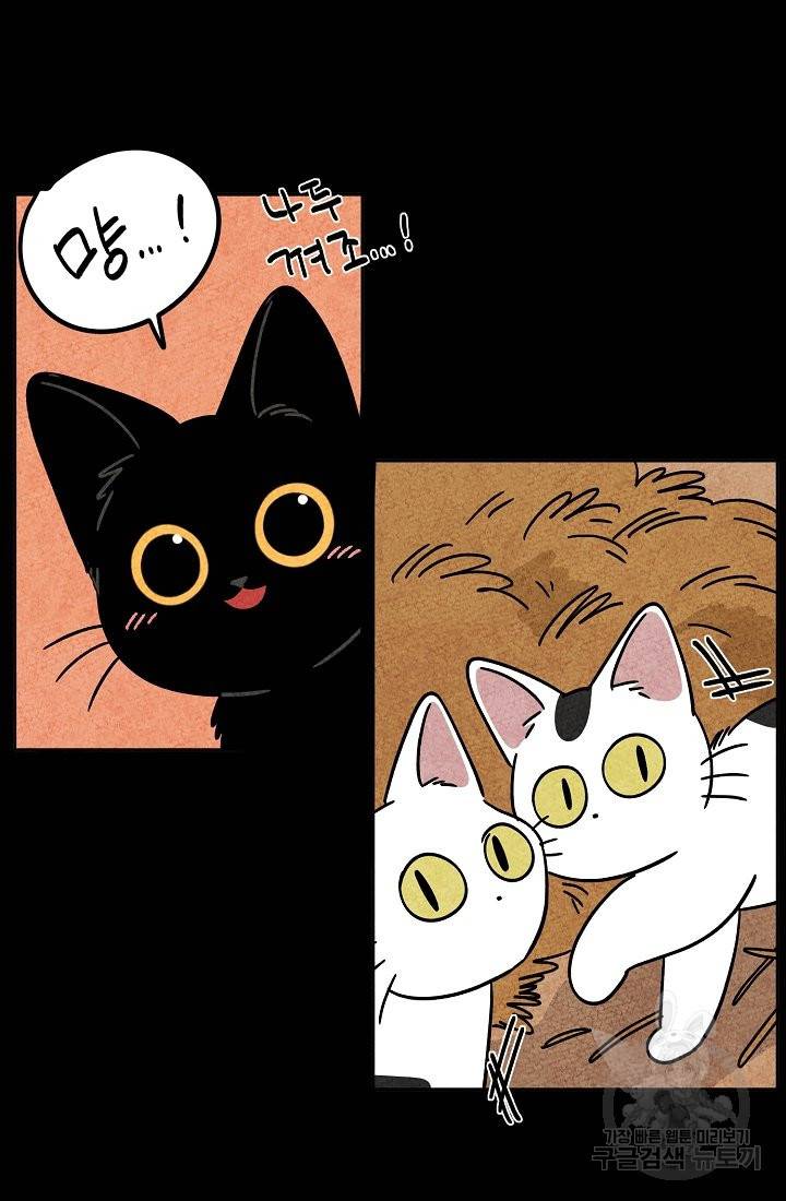 금복이 이야기 65화 9