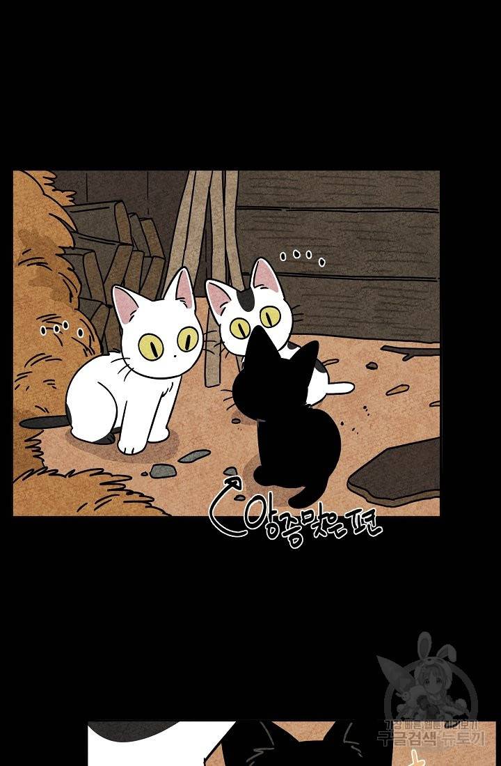 금복이 이야기 65화 10