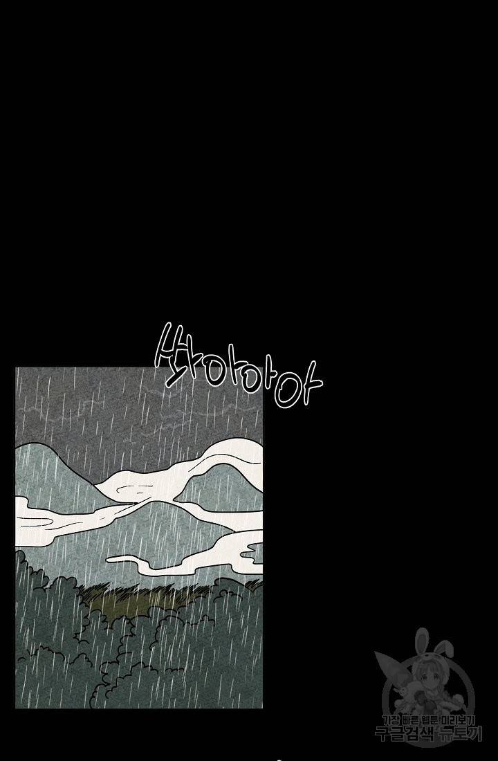 금복이 이야기 65화 19