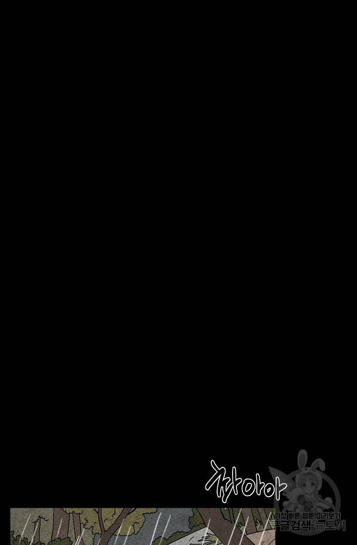 금복이 이야기 65화 24