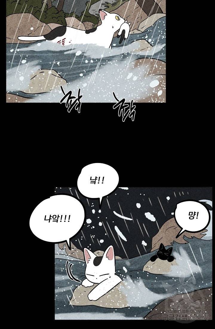 금복이 이야기 65화 25