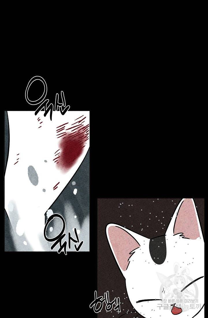 금복이 이야기 65화 26