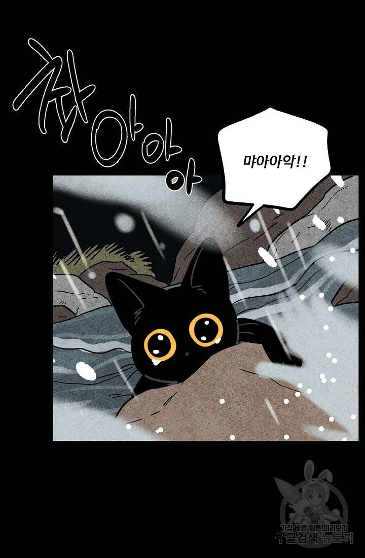 금복이 이야기 65화 28