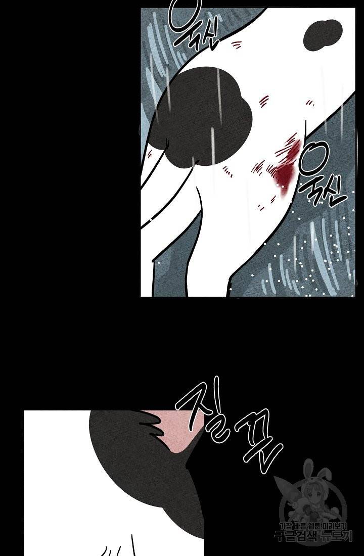 금복이 이야기 65화 31
