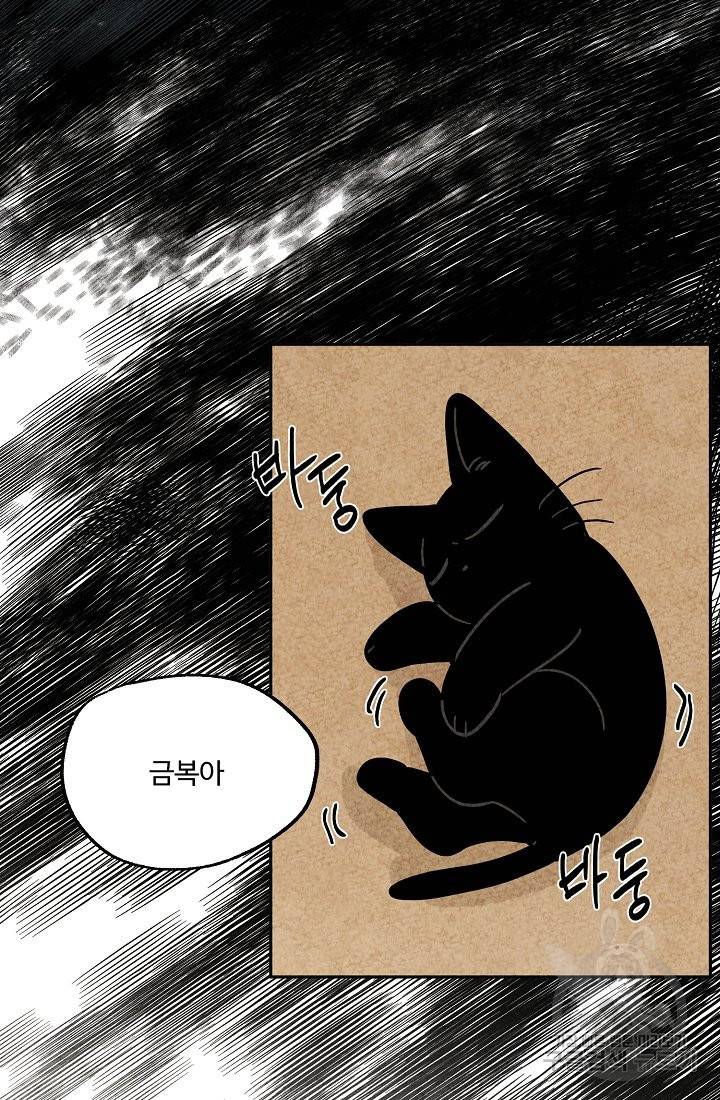 금복이 이야기 65화 37