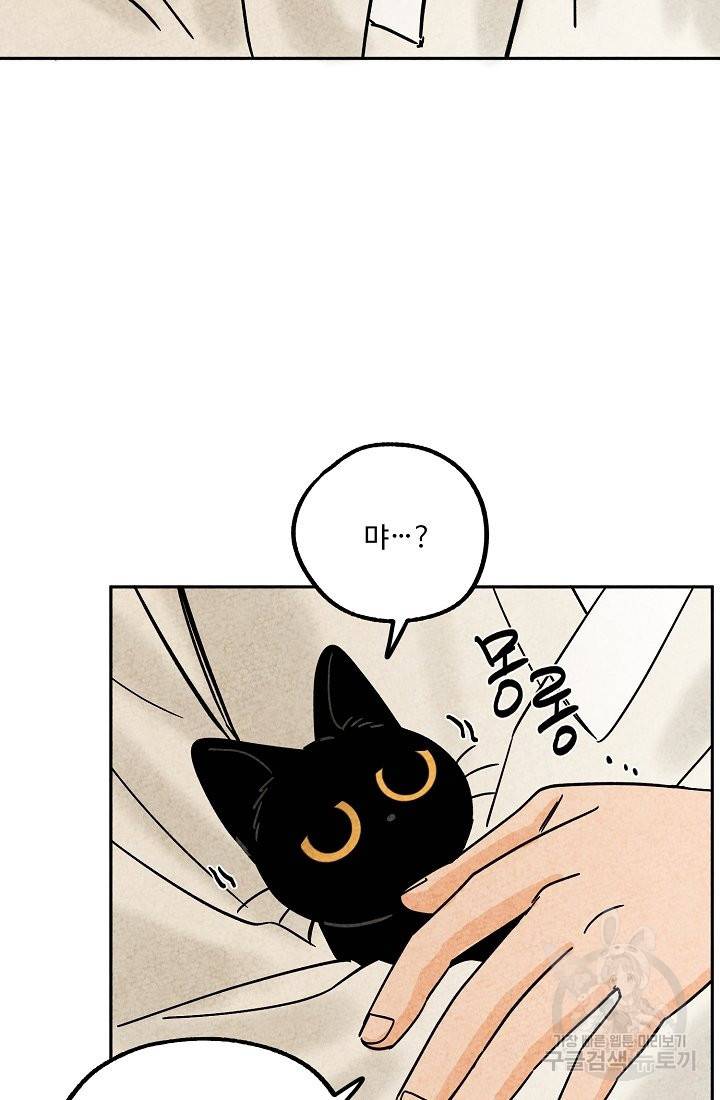 금복이 이야기 65화 41