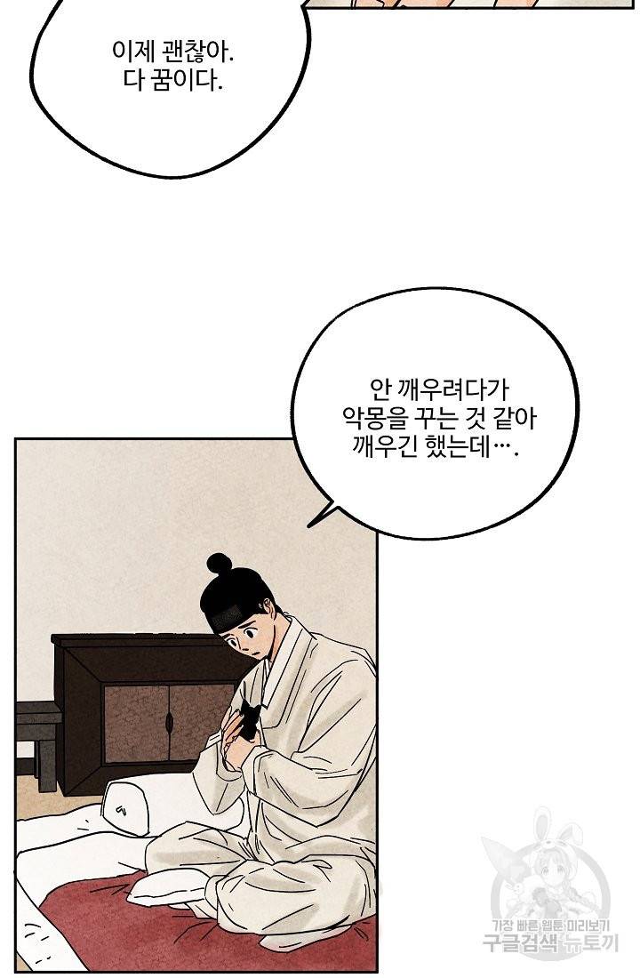 금복이 이야기 65화 42