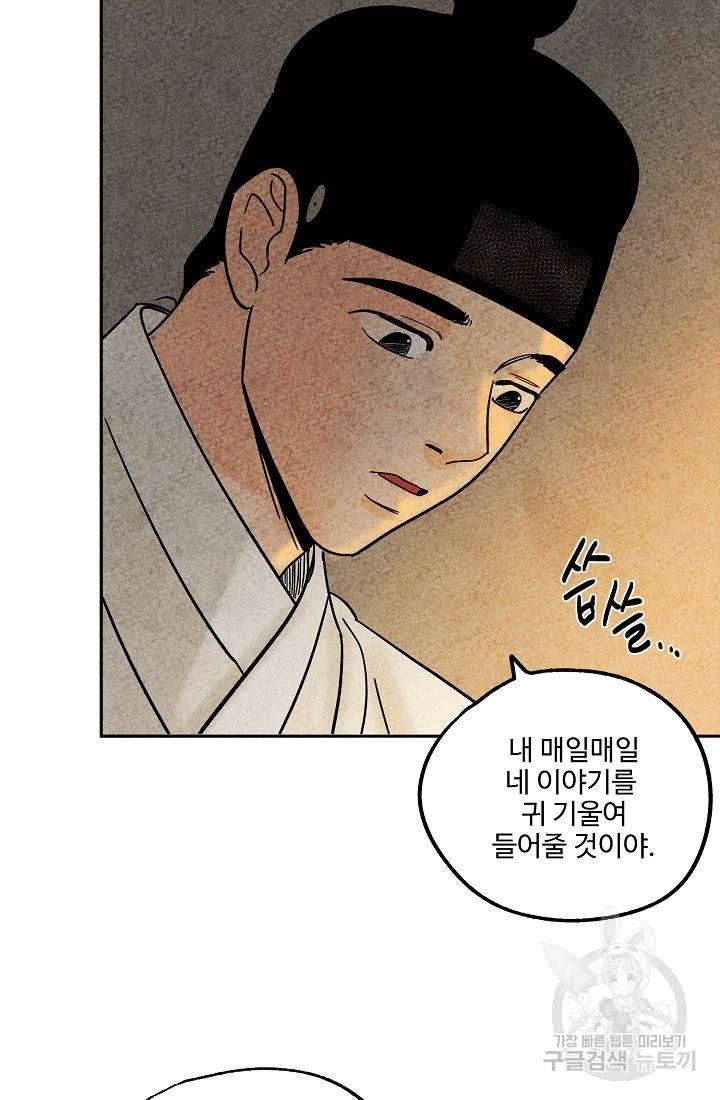 금복이 이야기 65화 49