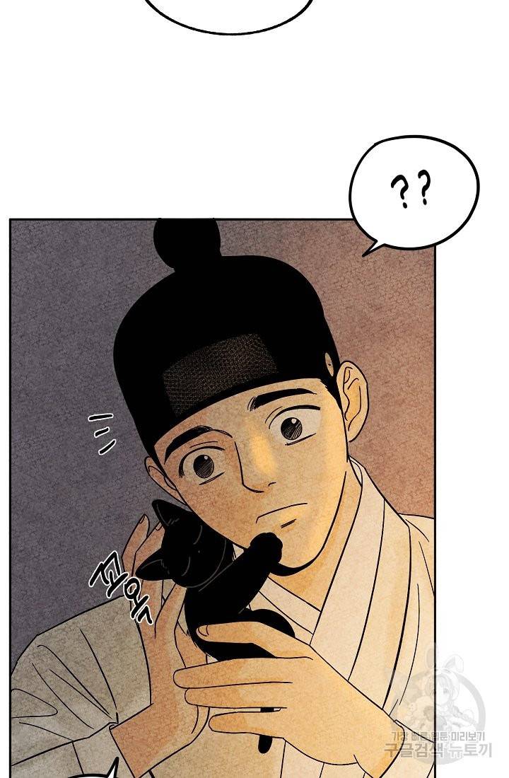 금복이 이야기 65화 51