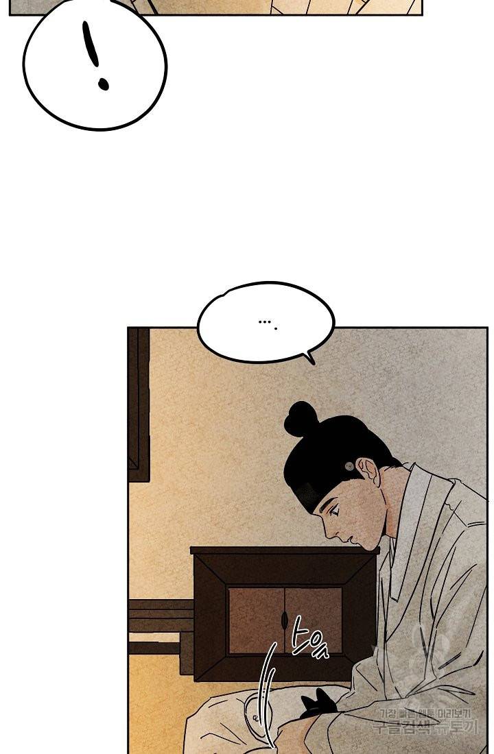 금복이 이야기 65화 52