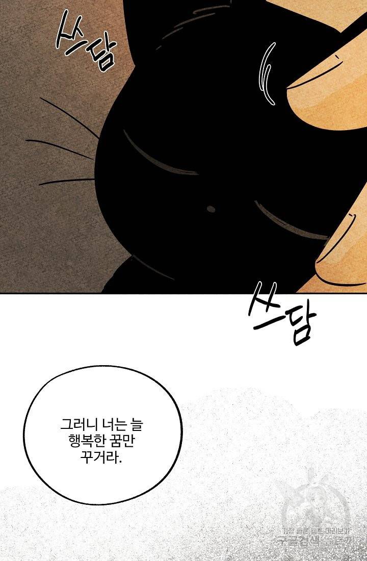 금복이 이야기 65화 54