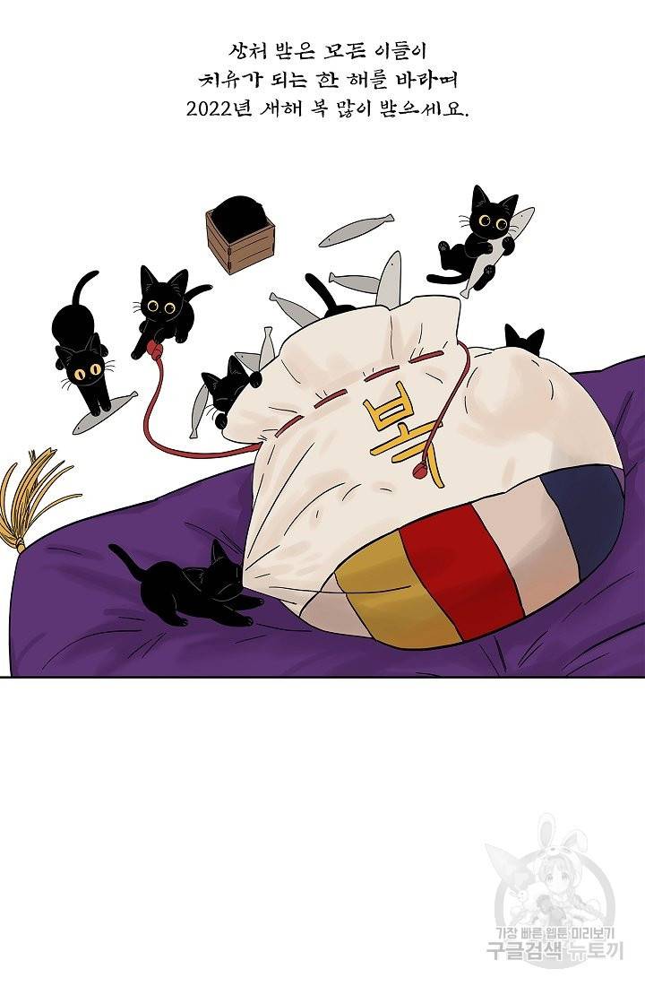 금복이 이야기 65화 66