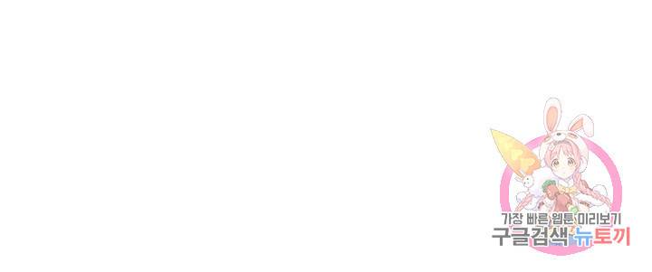 금복이 이야기 65화 67