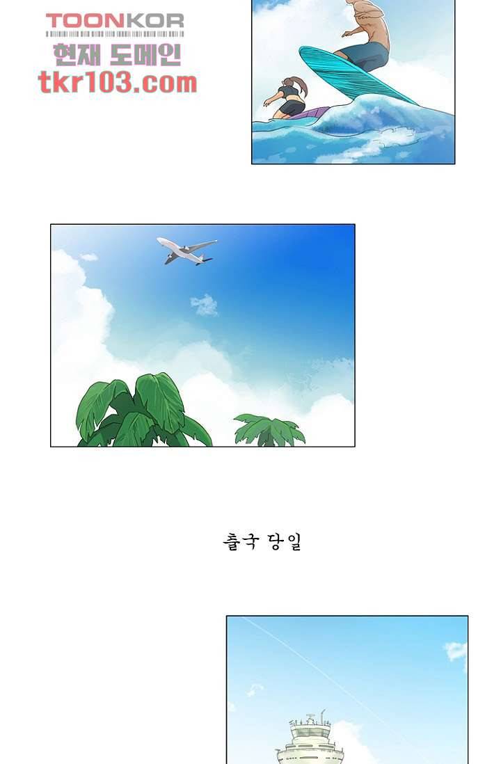 조난! 에로로 31화 2