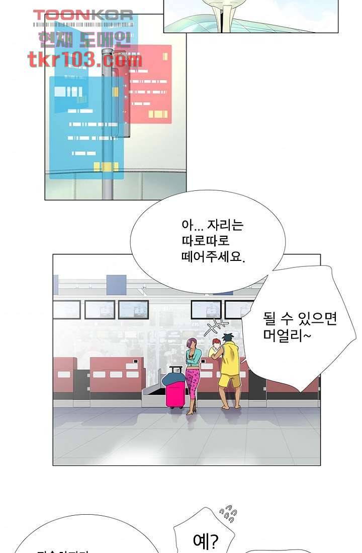 조난! 에로로 31화 3