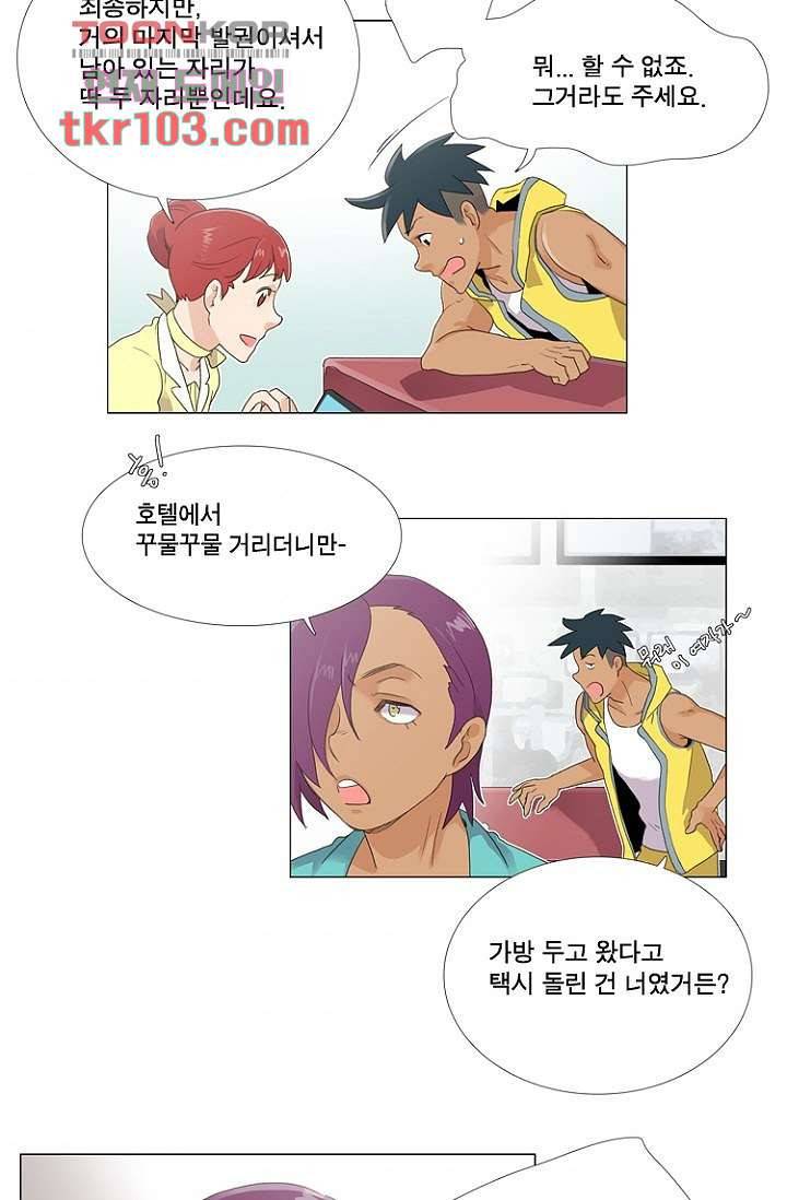 조난! 에로로 31화 4