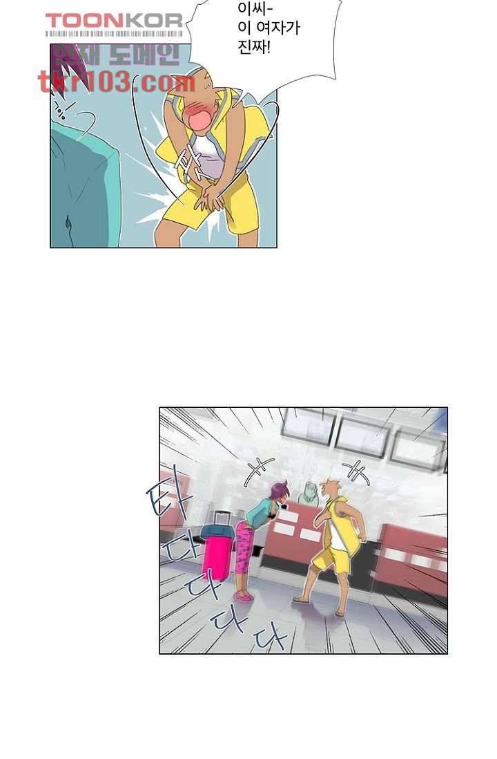 조난! 에로로 31화 6