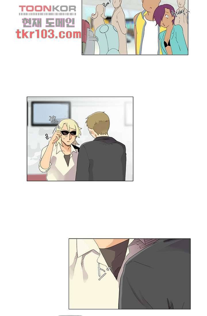 조난! 에로로 31화 12