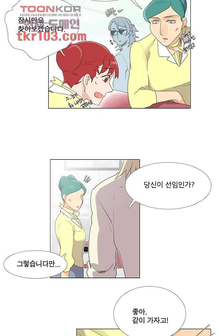 조난! 에로로 31화 15
