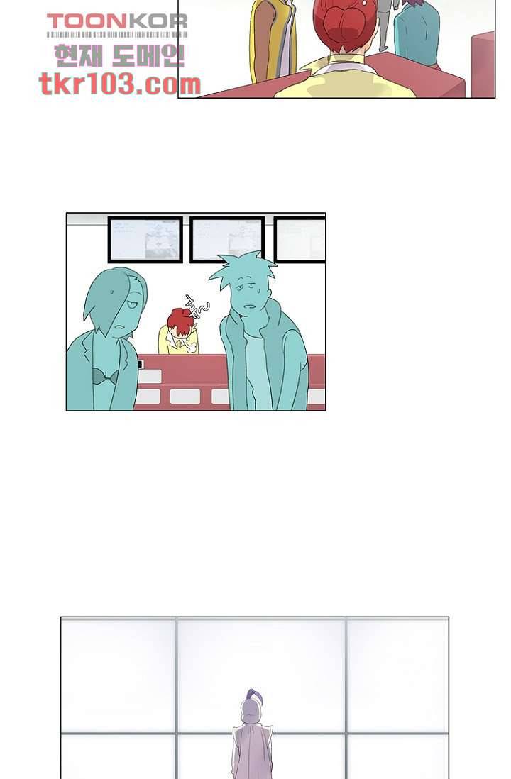 조난! 에로로 31화 17