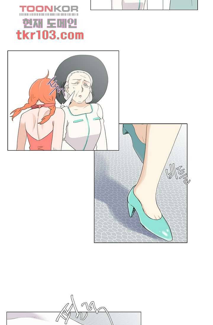 조난! 에로로 31화 20