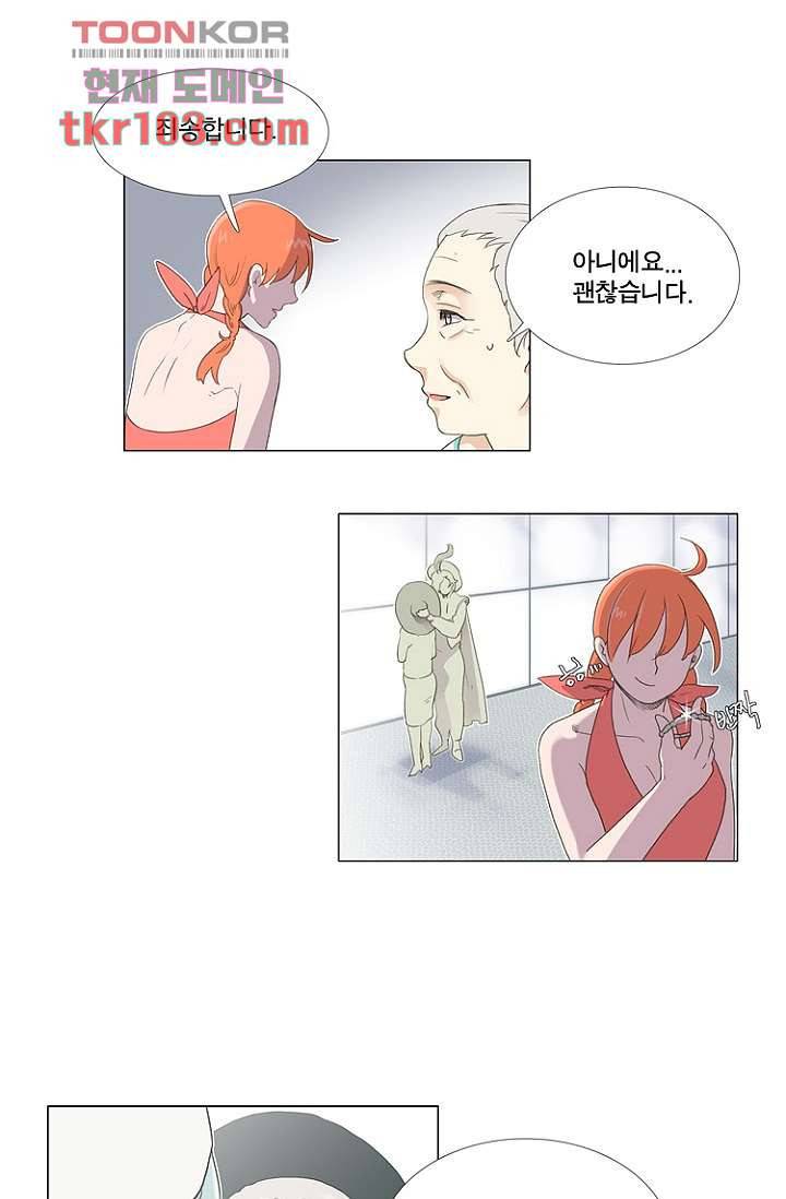 조난! 에로로 31화 22