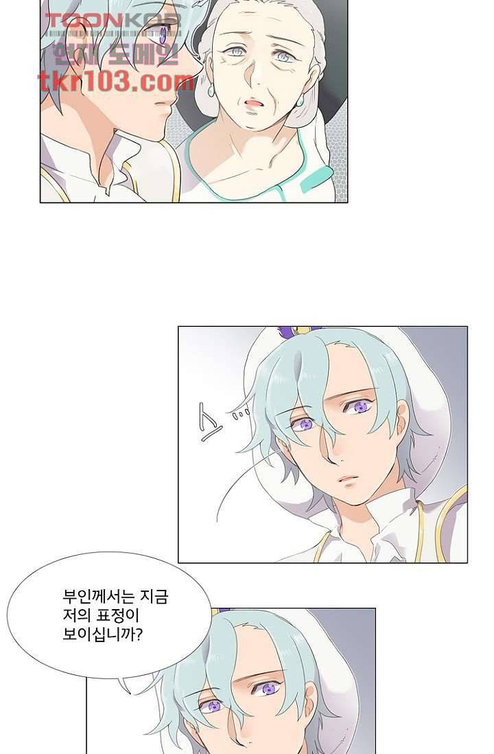 조난! 에로로 31화 24