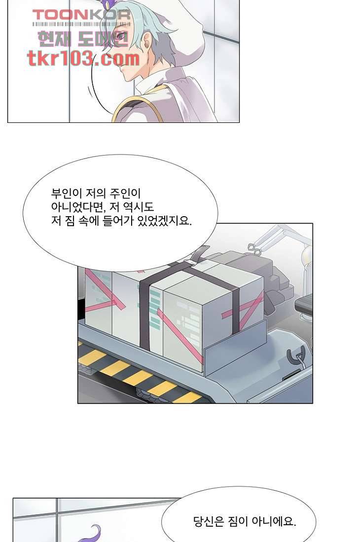 조난! 에로로 31화 27