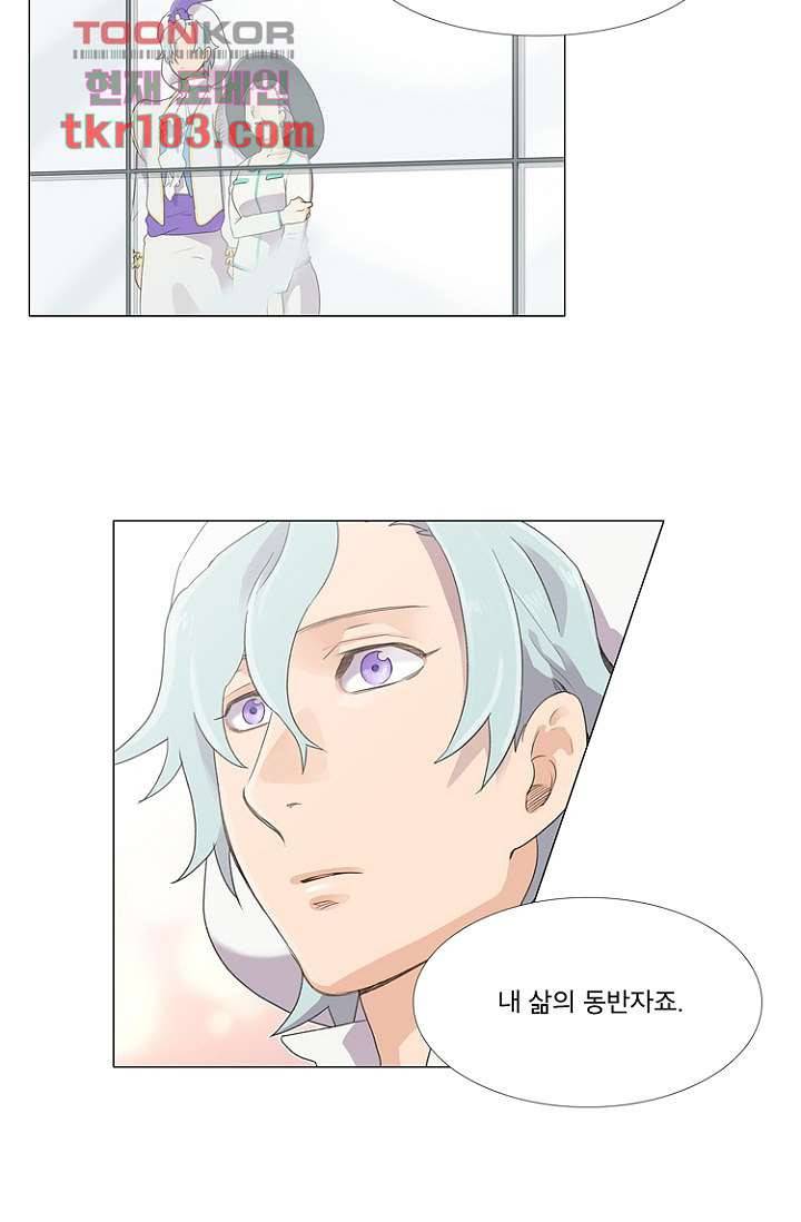 조난! 에로로 31화 28
