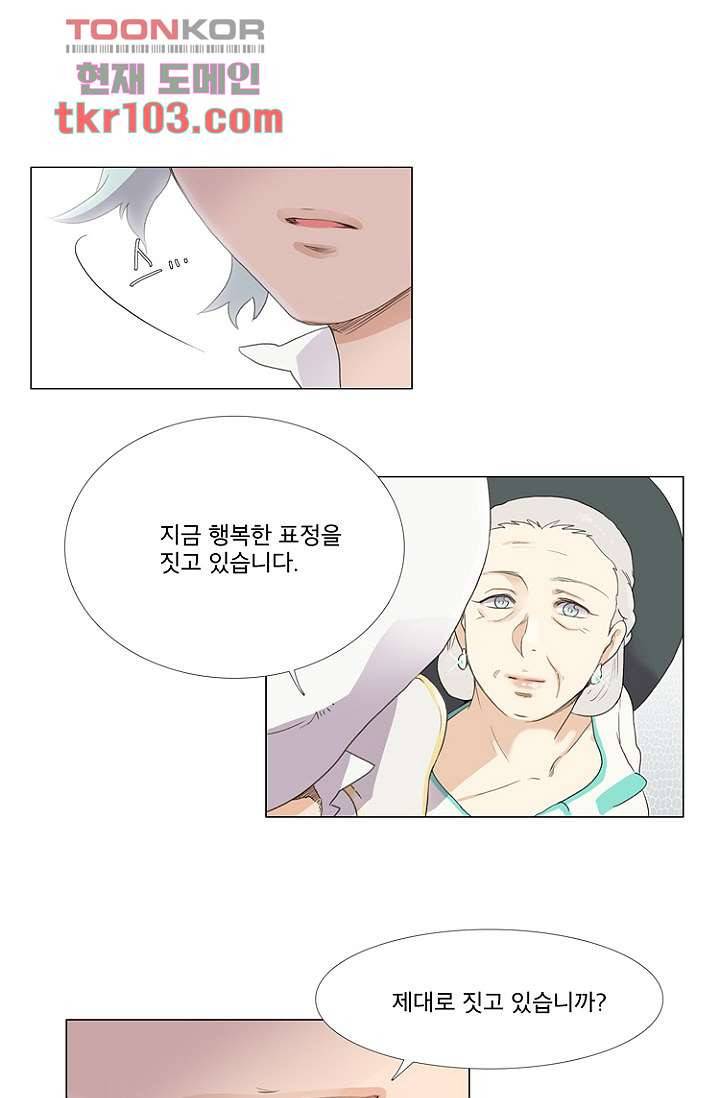 조난! 에로로 31화 29