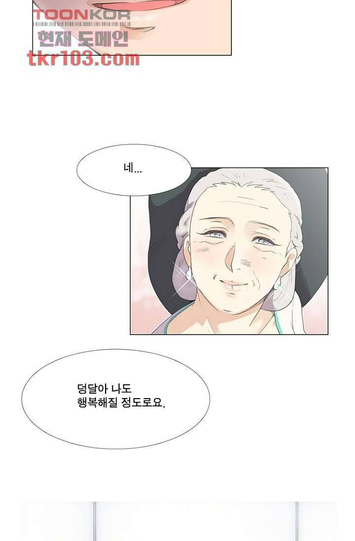 조난! 에로로 31화 30